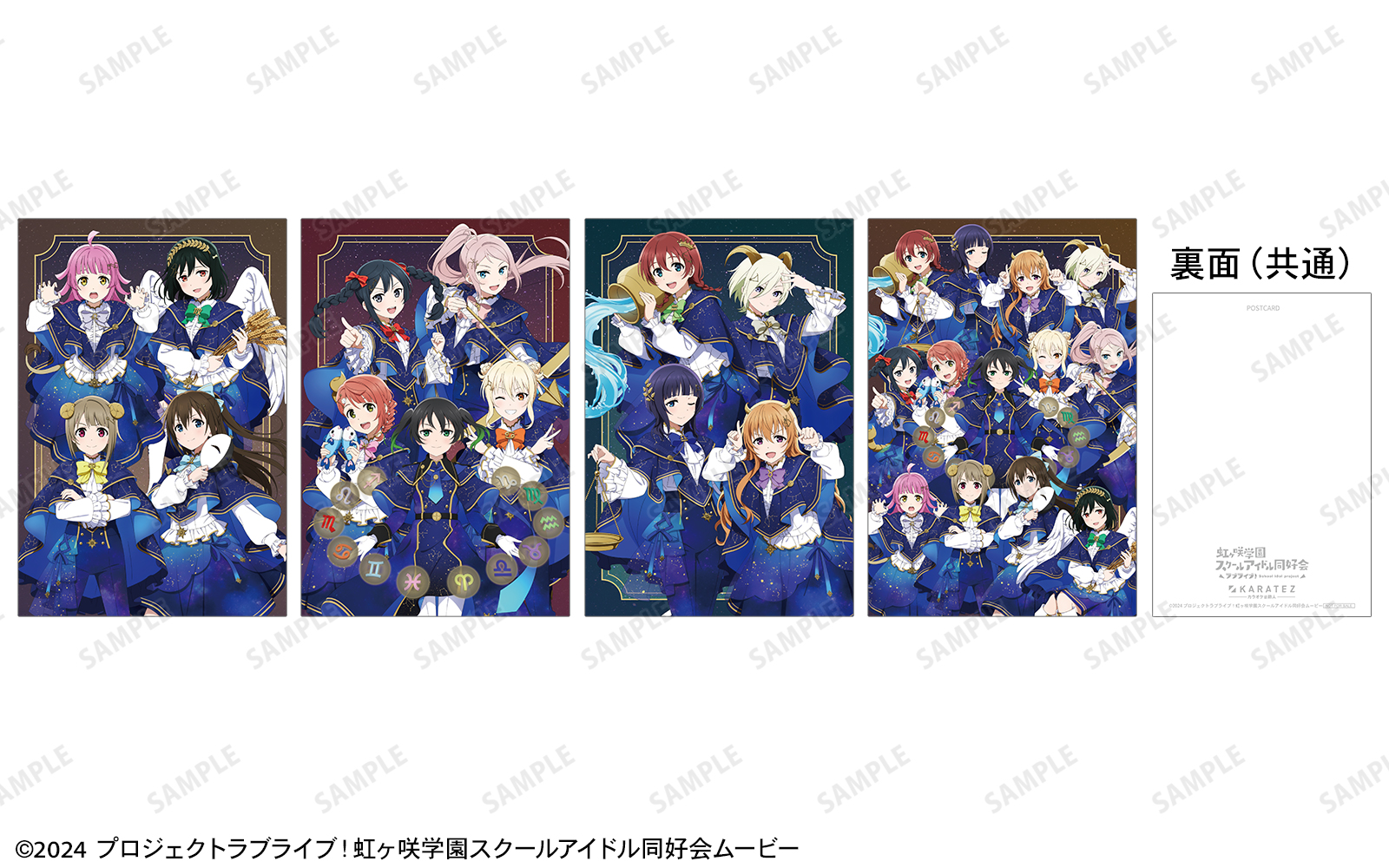 ラブライブ！虹ヶ咲学園スクールアイドル同好会 × カラオケの鉄人