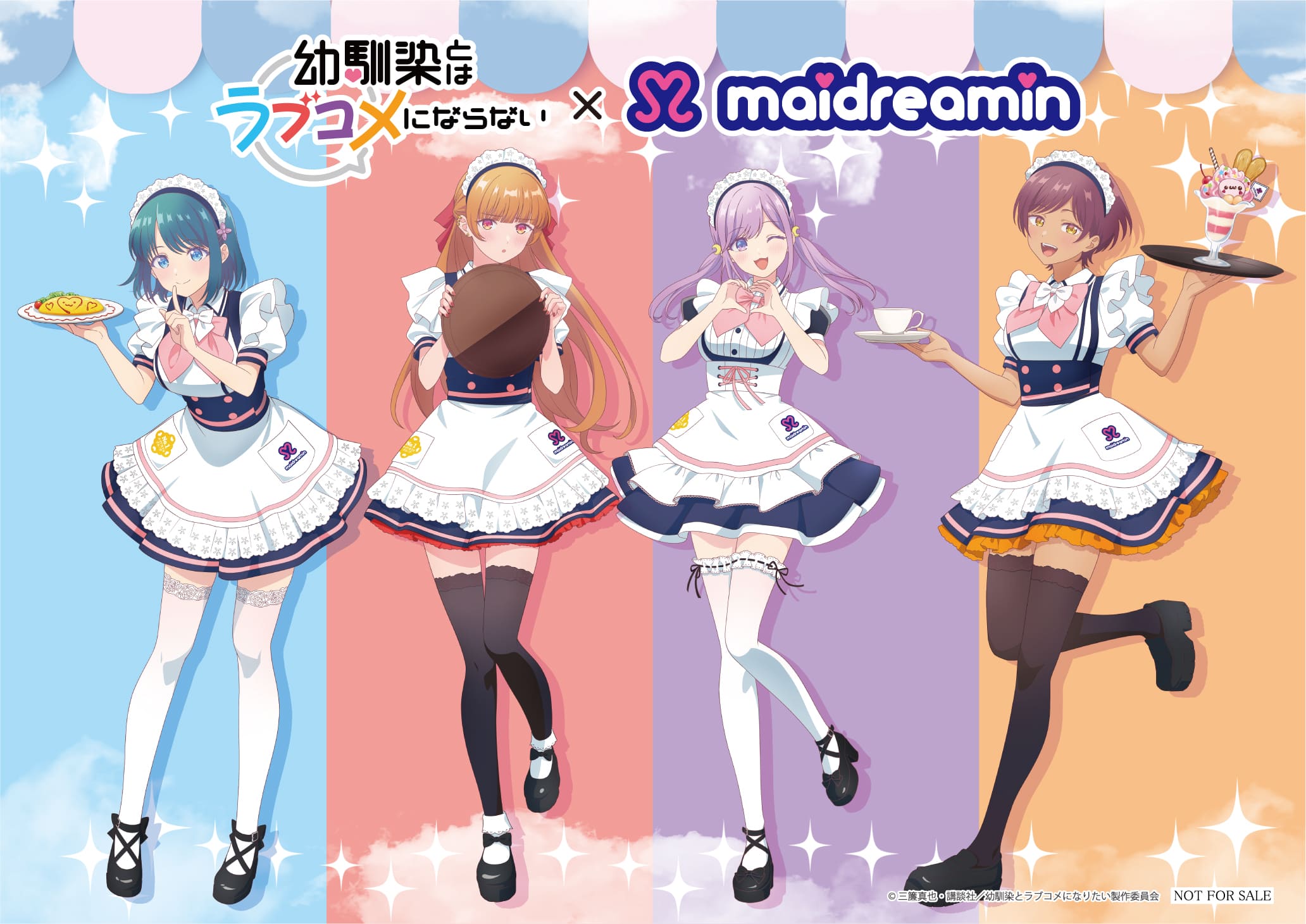 TVアニメ『幼馴染とはラブコメにならない』と「めいどりーみん」の
