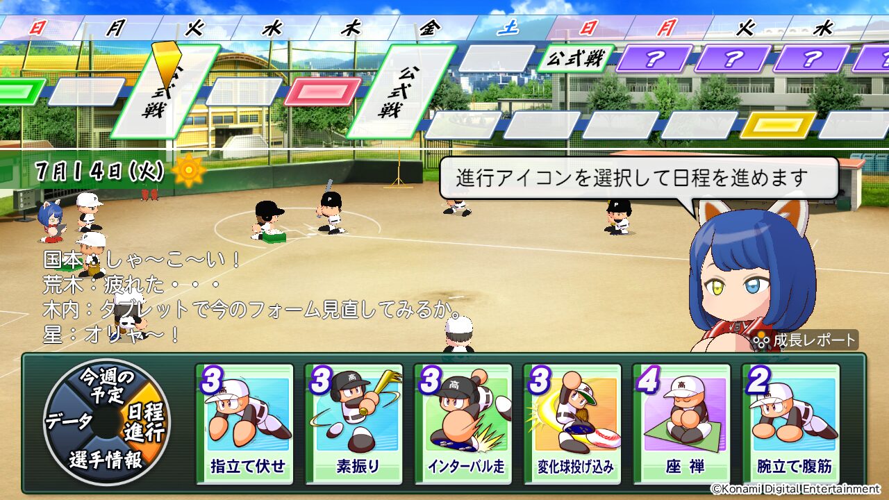 パワプロシリーズ」最新作が2026年夏に発売決定！ 大谷翔平と共に“世界
