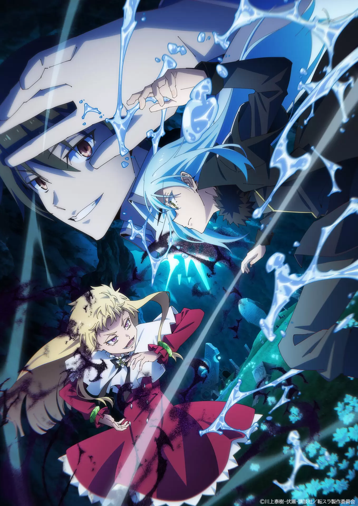 TVアニメ『転生したらスライムだった件 第4期』2026年4月から連続2