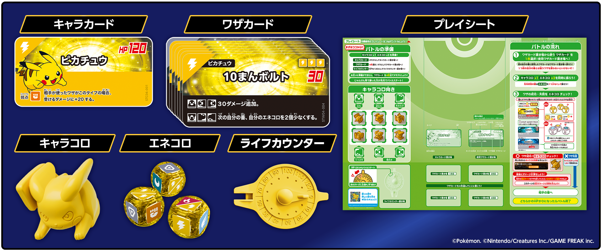 サイコロポケモンバトル『プラコロ』が2026年7月に発売決定！ 現代の