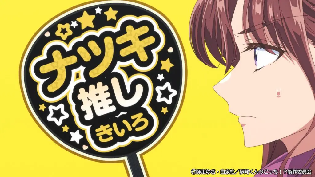 TVアニメ『多聞くん今どっち！？』第10話のあらすじ公開！ ナツキが