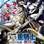 TVアニメ『転生重騎士』7月2日から連続2クールで放送開始！　エルマ、ルーチェ、マリスが描かれたメインビジュアルも公開