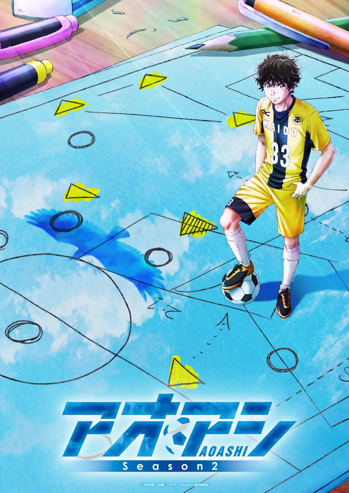TVアニメ『アオアシ』第2期は10月4日から放送開始！ 葦人がサッカー