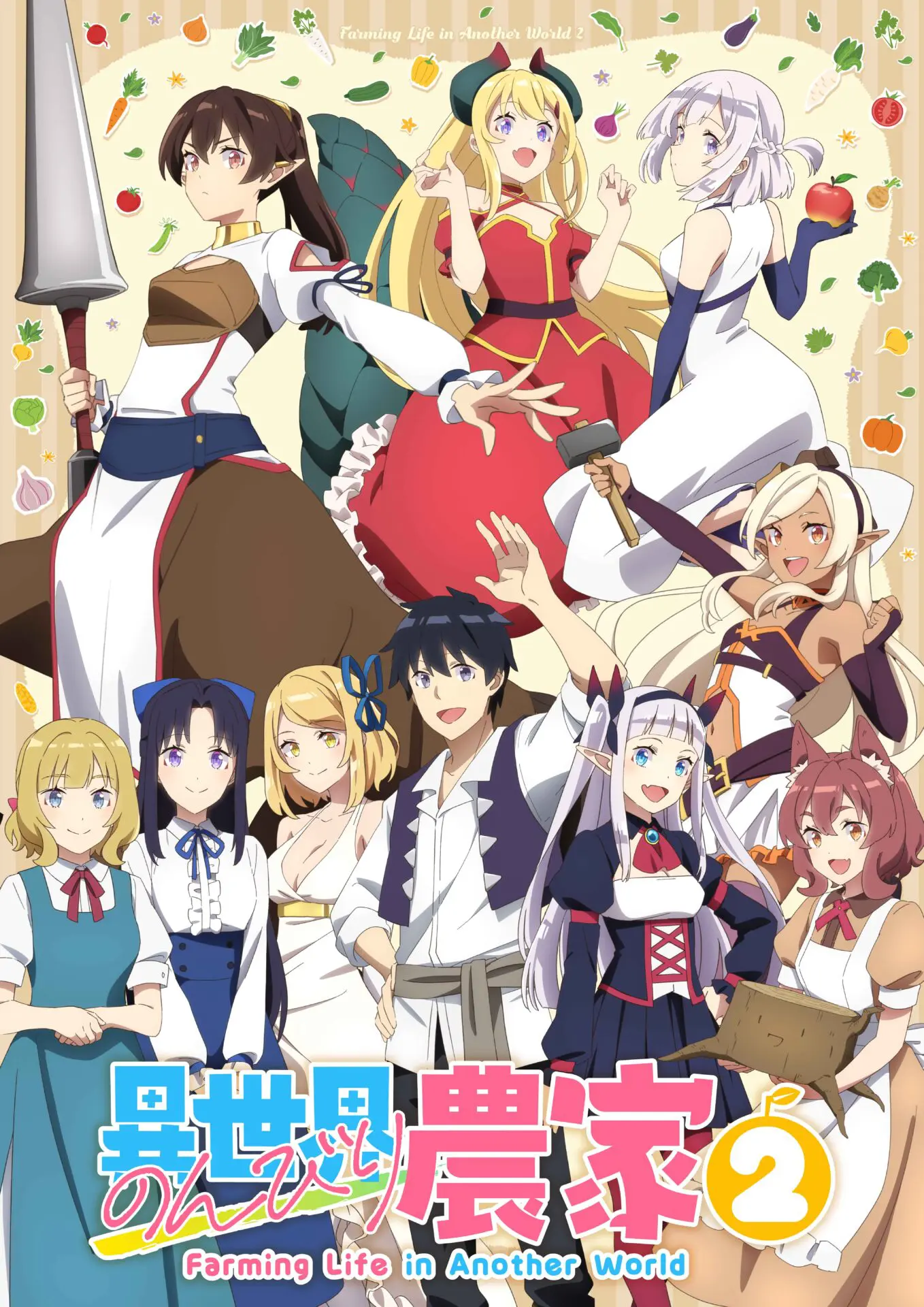 TVアニメ『異世界のんびり農家』第2期は4月6日から放送開始！ 新