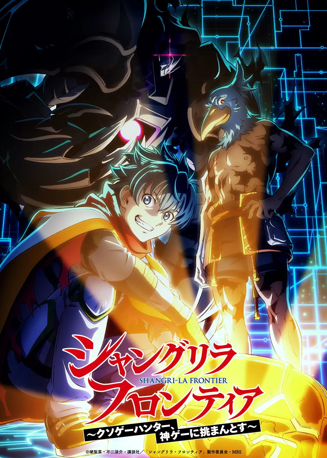 アニメ　キャラクター　ノンジャンル　大量まとめ売り　③ 断捨離　匿名 TVアニメ『シャンフロ』第3期は2027年1月から放送開始！ 楽郎と