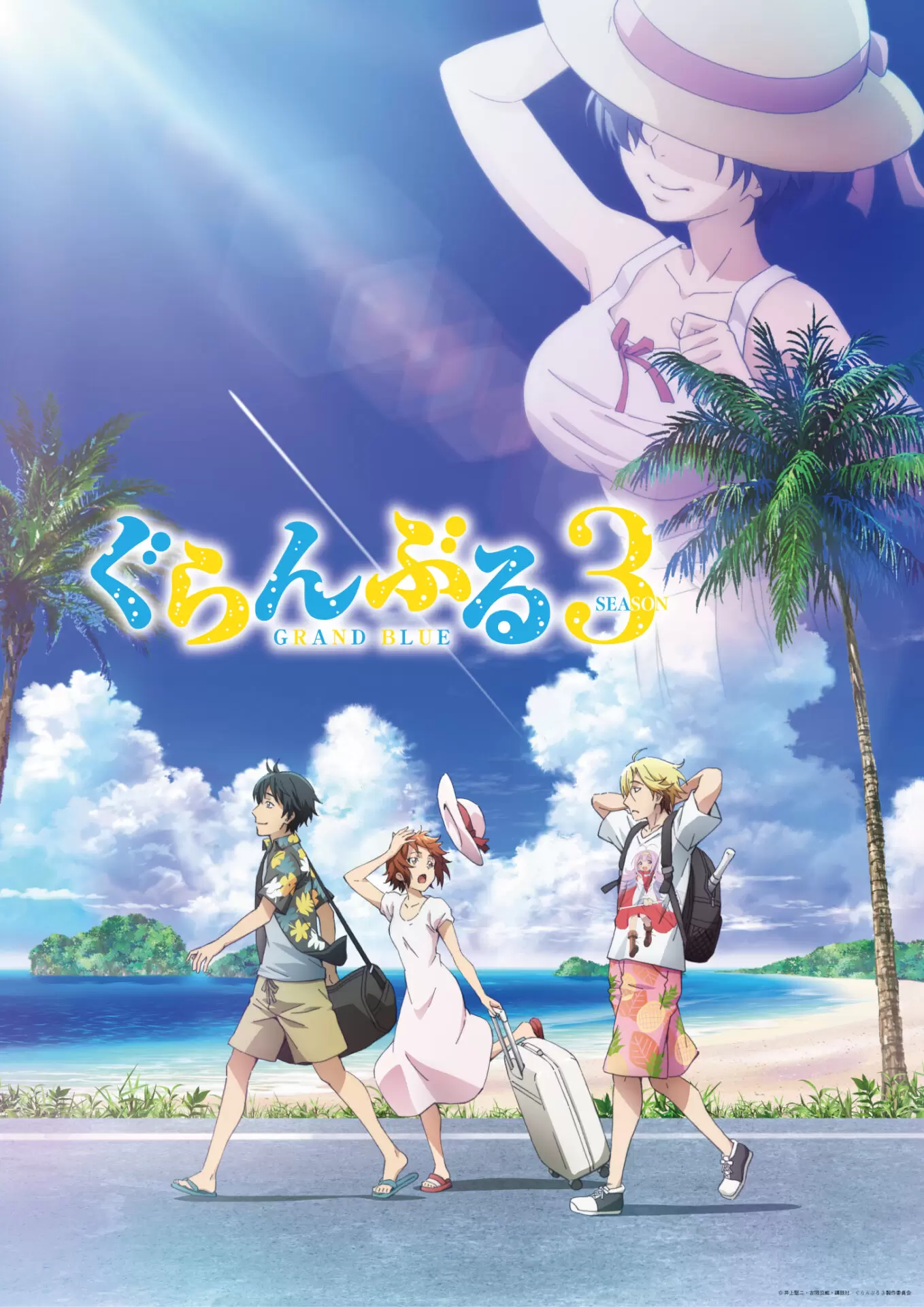 TVアニメ『ぐらんぶる』第3期は2026年7月から放送開始！ 伊織、千紗
