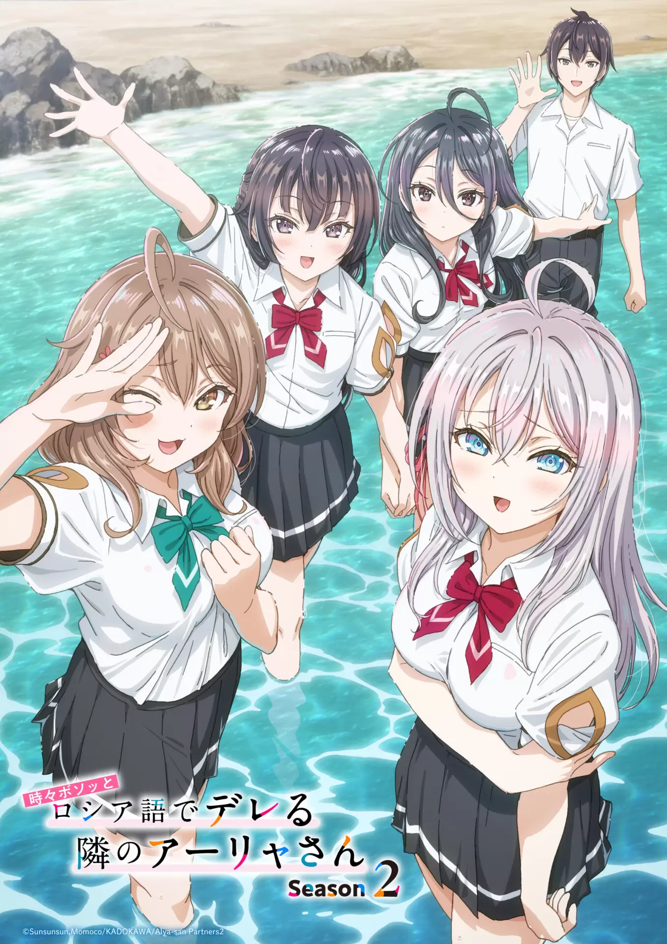 TVアニメ『ロシデレ』第2期のメインビジュアル第1弾が公開！ 政近