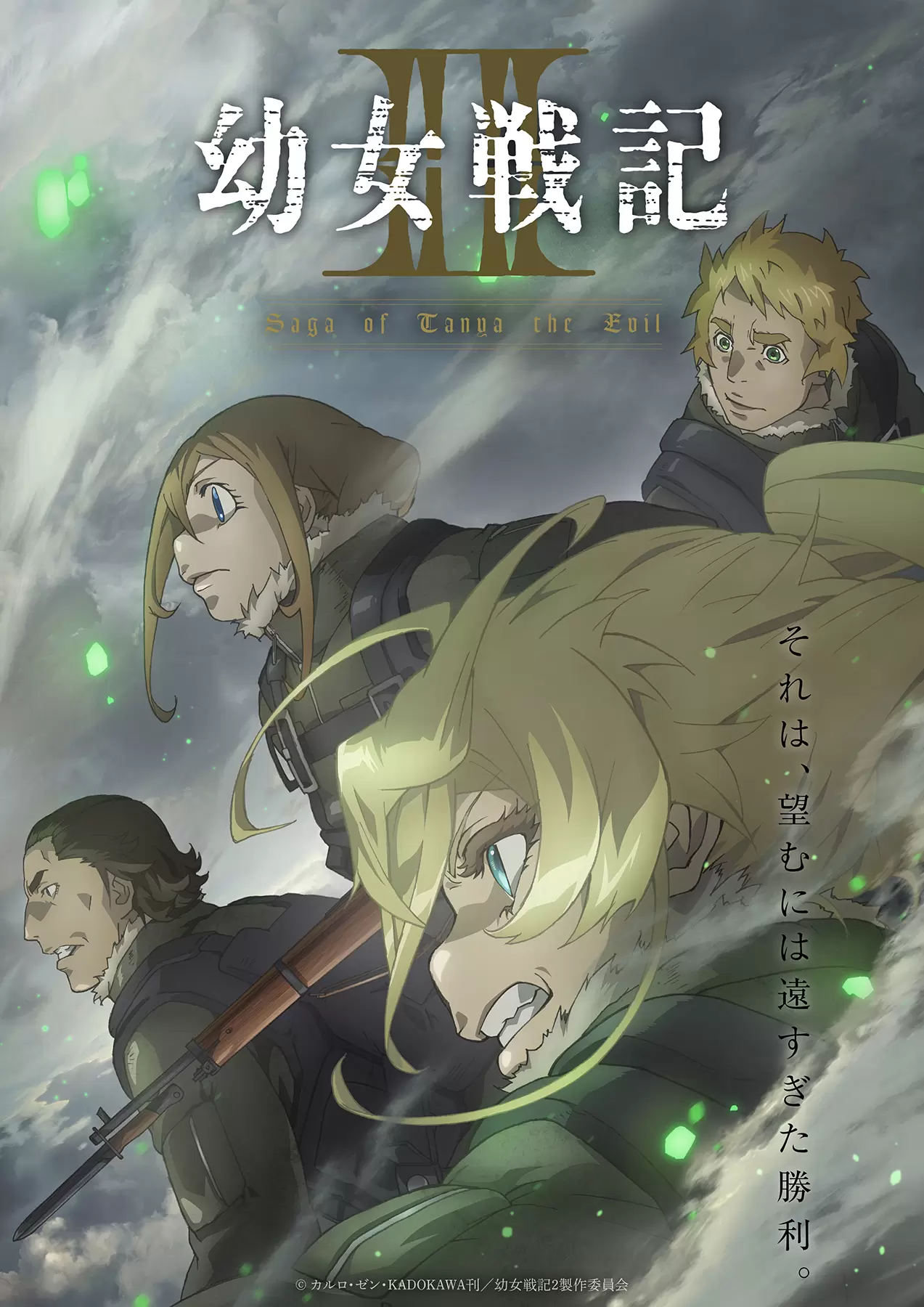 TVアニメ『幼女戦記』第2期は2026年7月から放送開始！ ターニャ