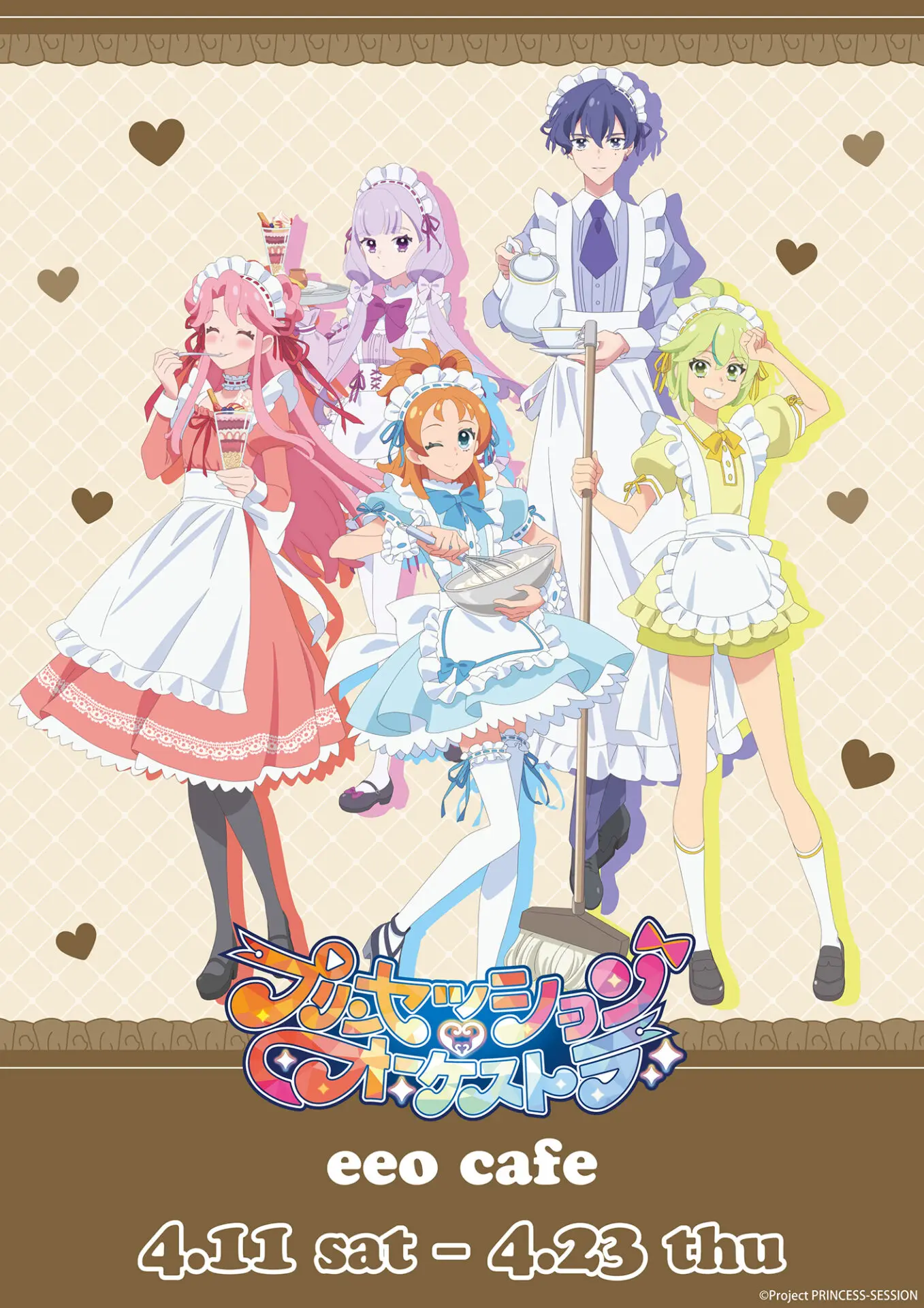 缶バッジ「プリンセッション・オーケストラ」06/ブラインド(5種)(描き