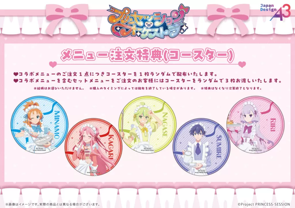 アクリルスタンド「プリンセッション・オーケストラ」15/識辺かがり
