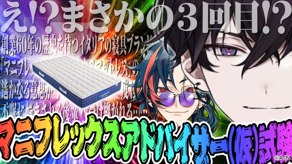 20260303_niji_sub3-1024x576.