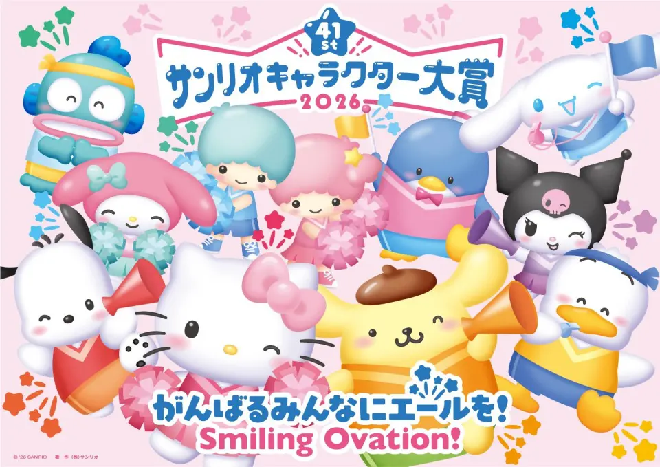 2026年サンリオキャラクター大賞」4月9日から開催決定！ ポムポム
