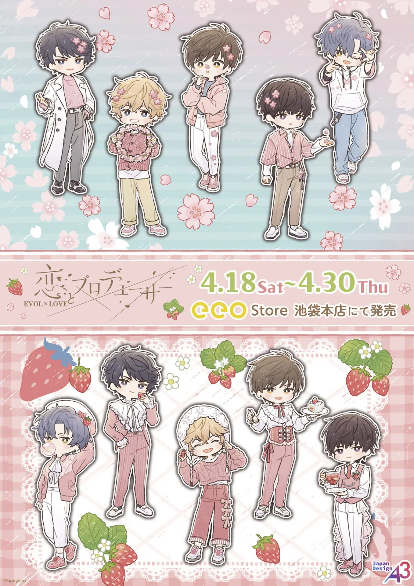 恋とプロデューサー～EVOL×LOVE～』の新作グッズが登場！ 桜衣装