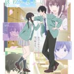TVアニメ『愛してるゲームを終わらせたい』2026年4月14日より放送スタート！　優希也とみくが描かれたアオハル感あふれるキービジュアルも公開