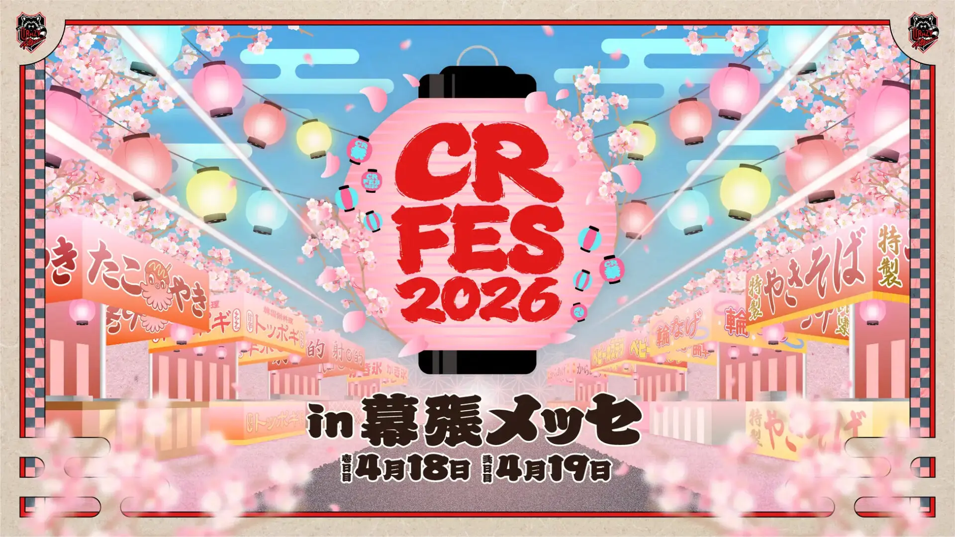 Crazy Raccoonによる「CR FES 2026」＆「CR LIVE 2026」が2026年4月に