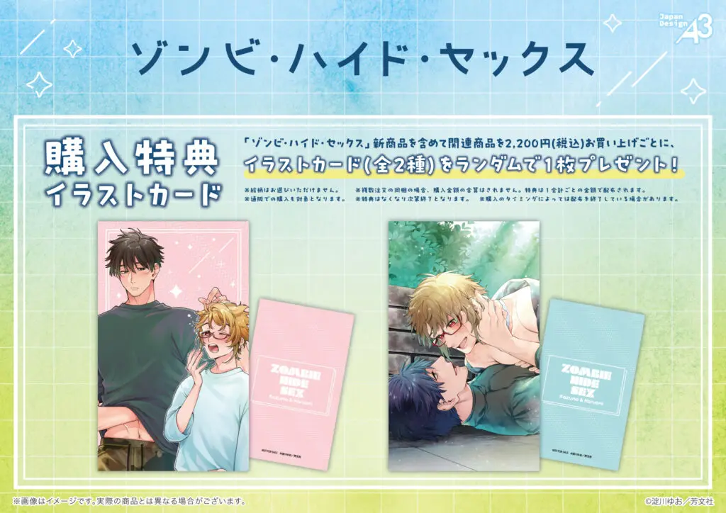 アクリルカード「ゾンビ・ハイド・セックス」01/コンプリートセット(全