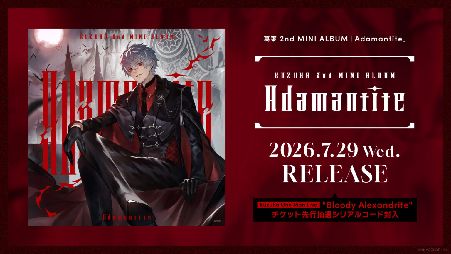 「にじさんじ」所属の葛葉、ワンマンライブが2026年10月にKアリーナ横浜で開催決定! 2ndミニアルバムのリリースも - eeo Media ...