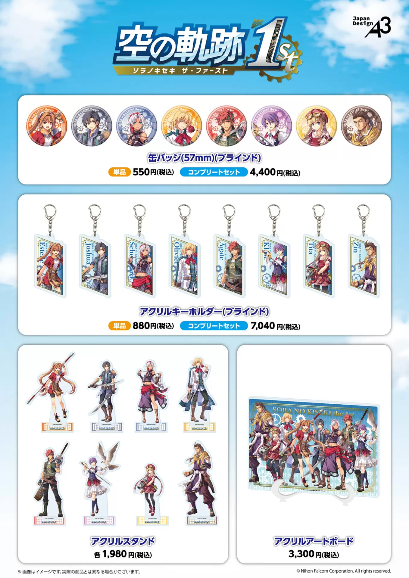 アクリルスタンド「空の軌跡 the 1st」03/シェラザード・ハーヴェイ