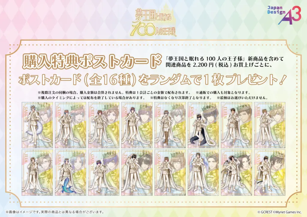 アクリルスタンドキーホルダー「夢王国と眠れる100人の王子様」92/トト