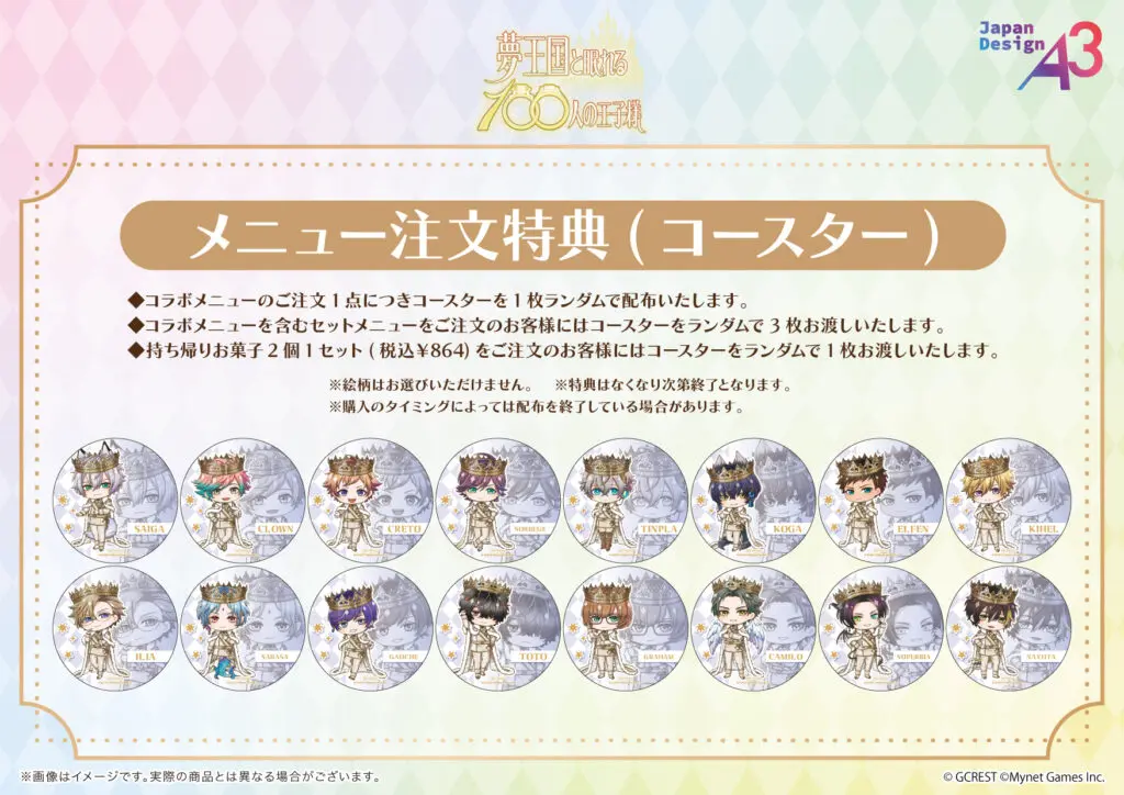 アクリルカード「夢王国と眠れる100人の王子様」18/コンプリートセット