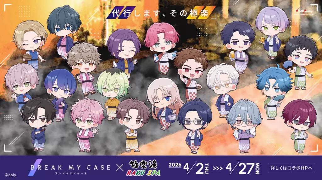 ブレマイ　極楽湯　フォトカード　まとめ売り 20260326_bc_sub1-1024x575.jpg.webp
