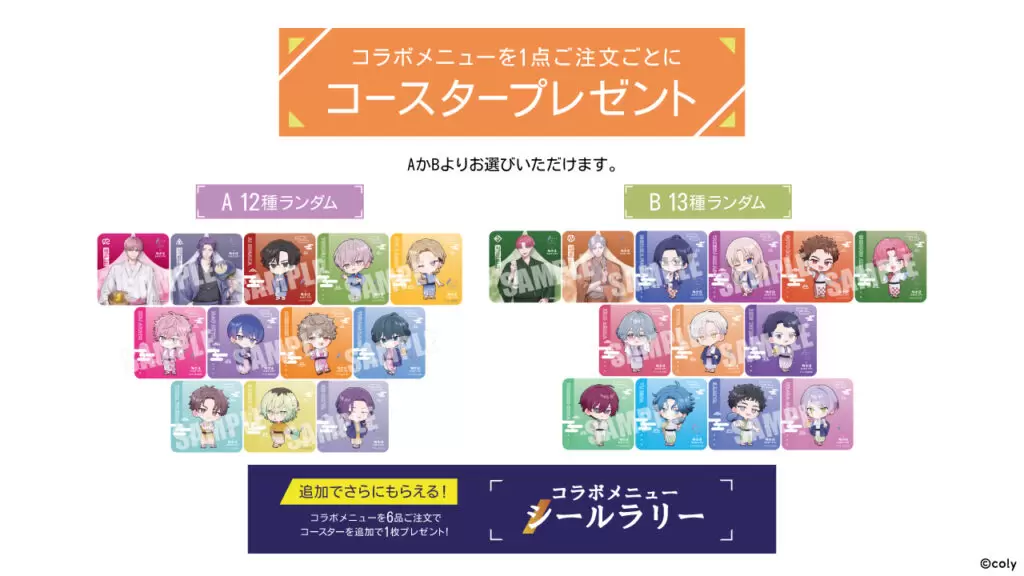 ブレイクマイケース』×極楽湯・RAKU SPAコラボキャンペーンが4月2日