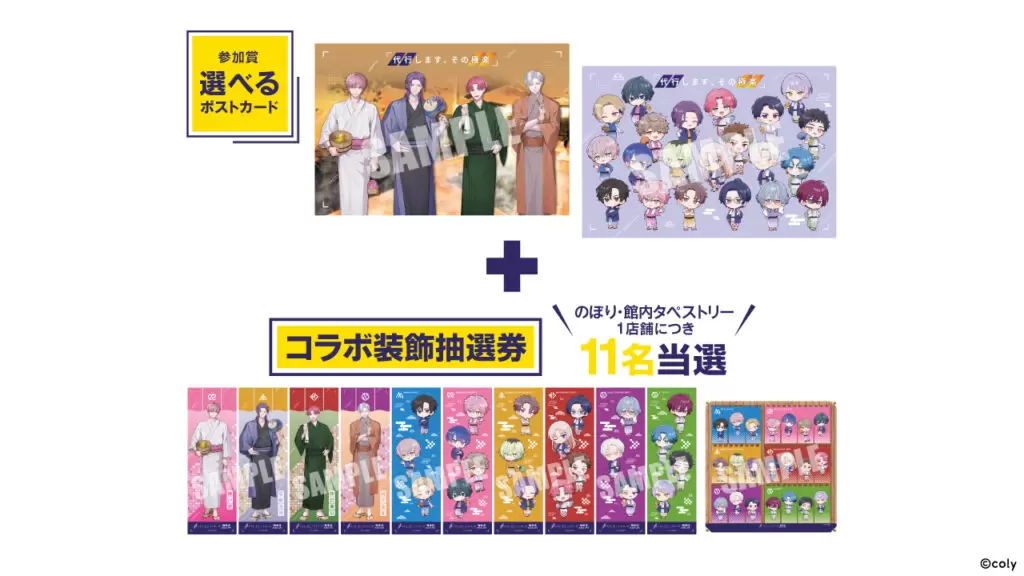 ブレイクマイケース』×極楽湯・RAKU SPAコラボキャンペーンが4月2日