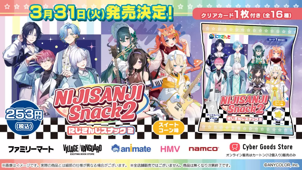 にじさんじ」所属のユニット「よいゆめ」＆「すぷれあ」が登場する