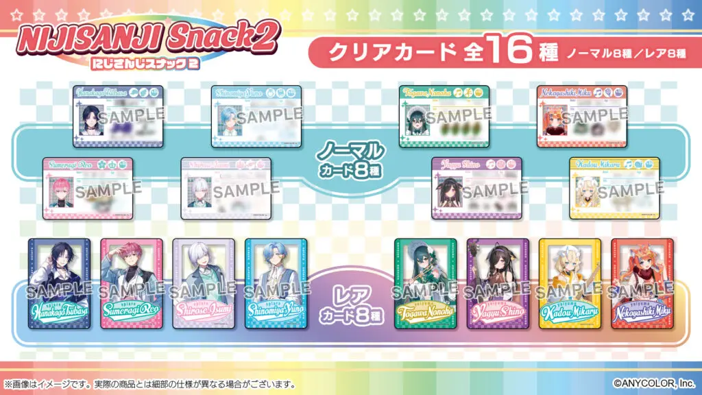 にじさんじ」所属のユニット「よいゆめ」＆「すぷれあ」が登場する