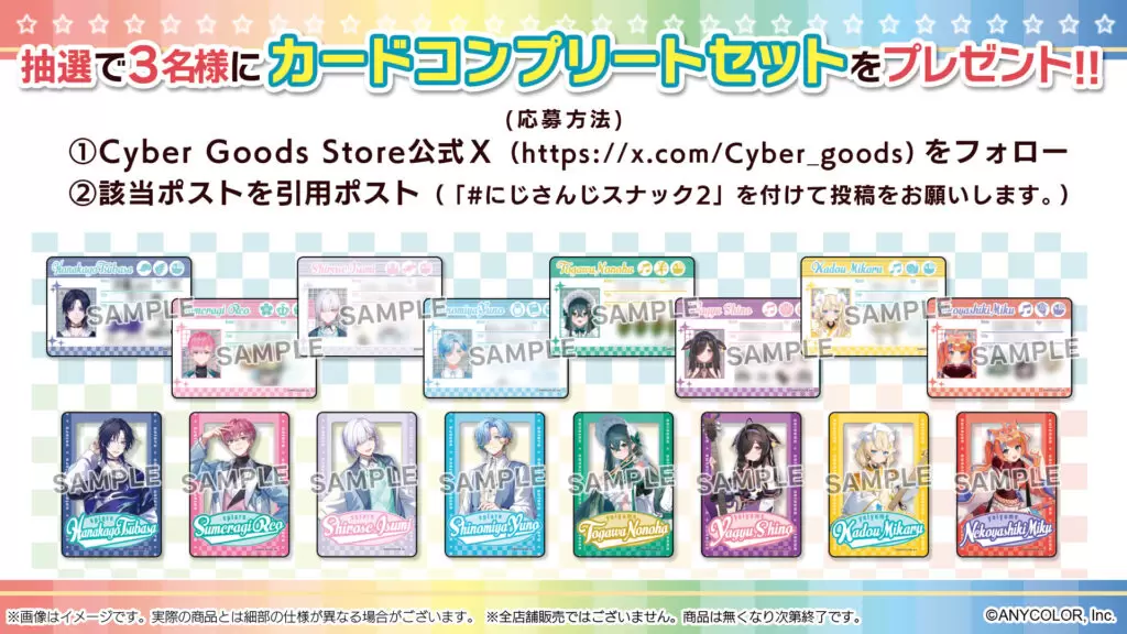 にじさんじ」所属のユニット「よいゆめ」＆「すぷれあ」が登場する
