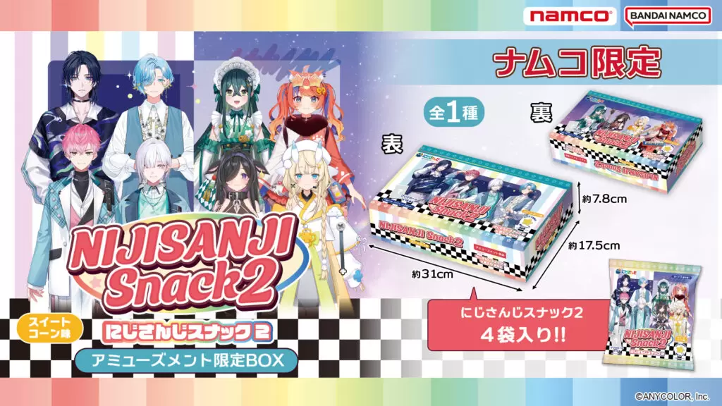 にじさんじ」所属のユニット「よいゆめ」＆「すぷれあ」が登場する