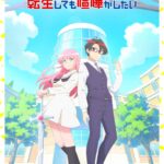 TVアニメ『花織さんは転生しても喧嘩がしたい』2026年7月より放送開始！　キービジュアル第1弾＆PV第1弾が公開