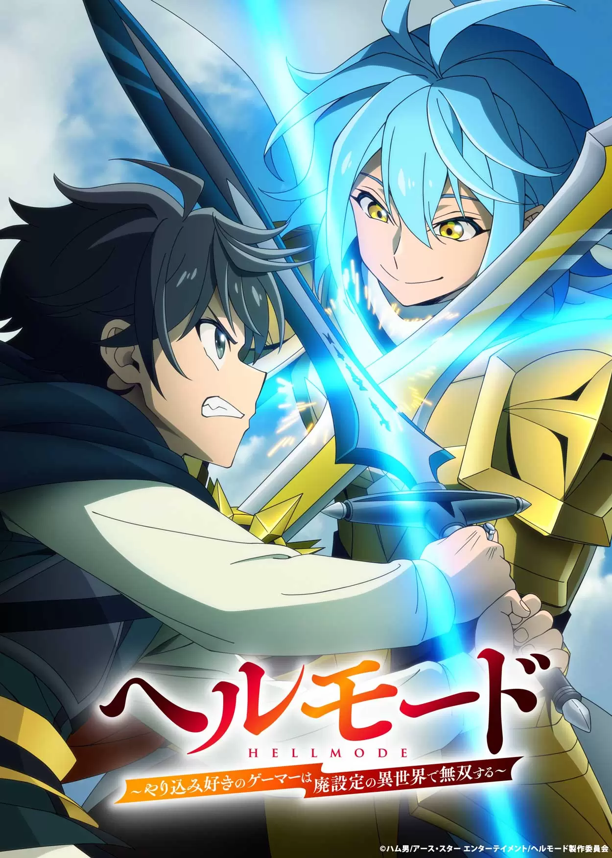 TVアニメ『ヘルモード』第2期制作＆2026年7月放送が決定！ アレンと