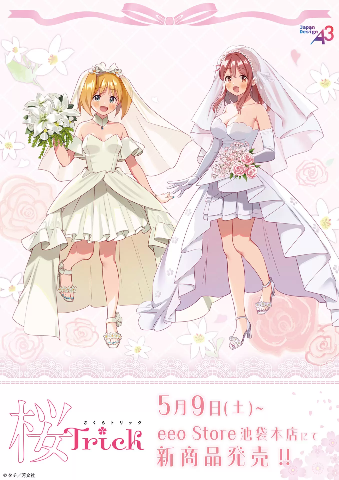 祈桜ページ G42-037.png