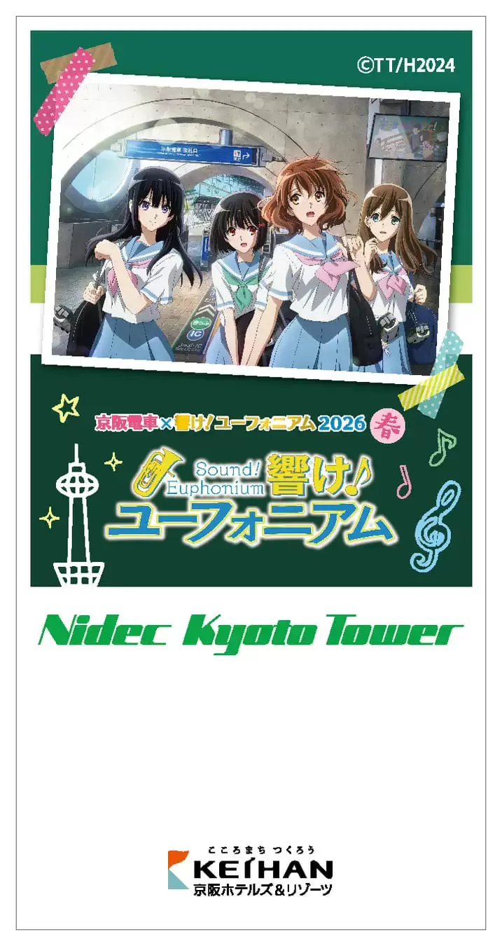 響け！ユーフォニアムシリーズ」×京阪グループのコラボが決定！ 京都
