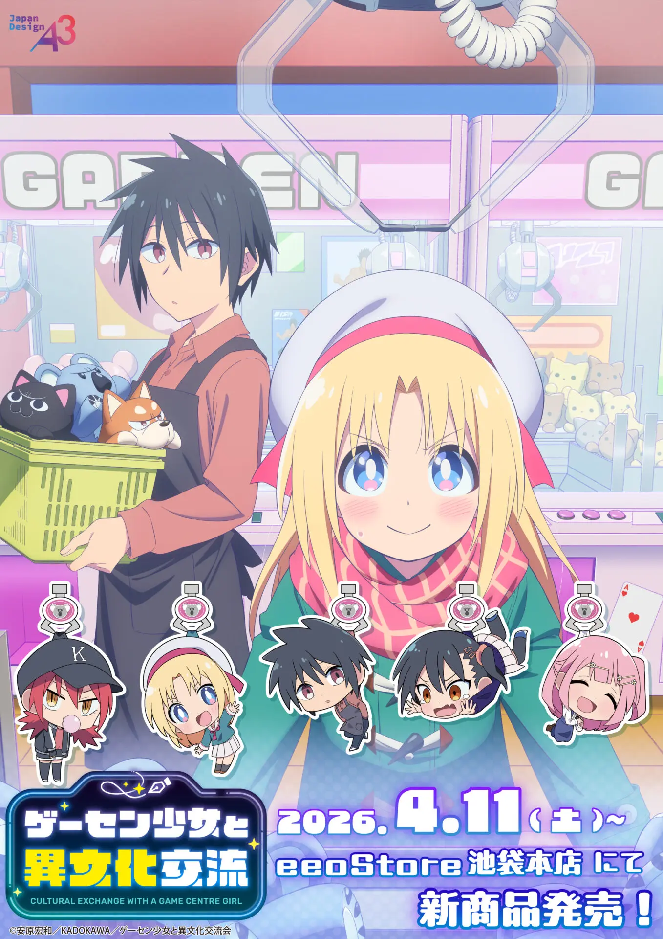 TVアニメ『ゲーセン少女と異文化交流』のPOP UPが、eeo Store 池袋本店