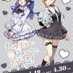 『しゅがー・みーつ・がーる！』から新規描き下ろし&amp;公式イラストを使用した新商品が発売！