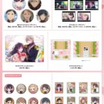 TVアニメ『わたしの幸せな結婚』より新商品が発売決定！