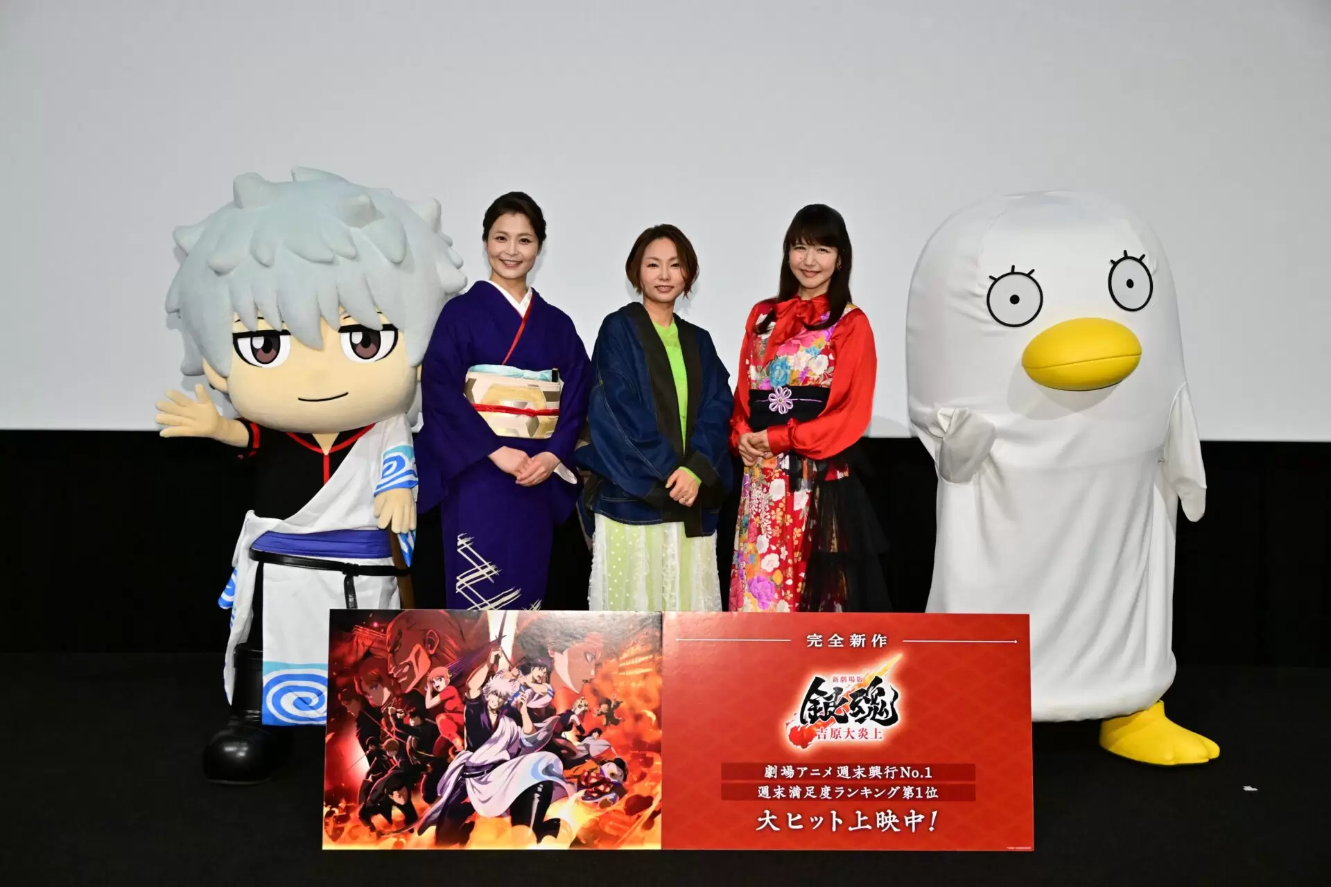 新劇場版 銀魂 -吉原大炎上-』＜吉原大炎上祭＞の公式イベントレポート