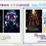 『あんステ』と「ナンジャタウン」のコラボが開催中！「-Desperate Checkmate-」＆「-Blessing Moment-」のオリジナルグッズ販売や衣裳展示も