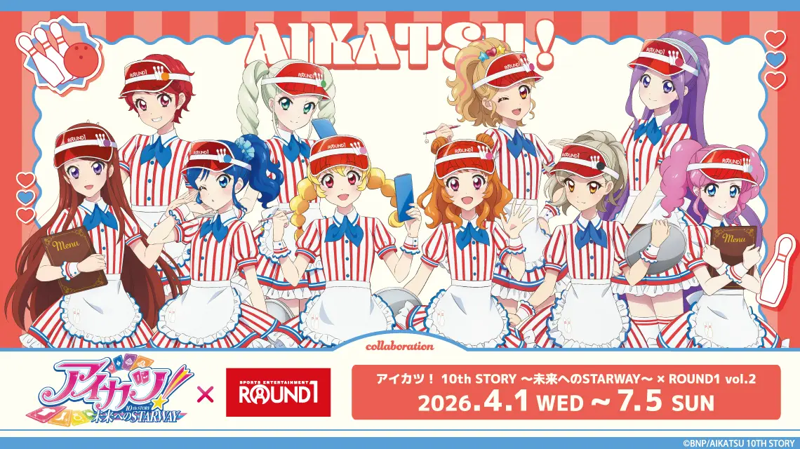 アイカツ！』と「ラウンドワン」のコラボが決定！ いちごやあかりたち