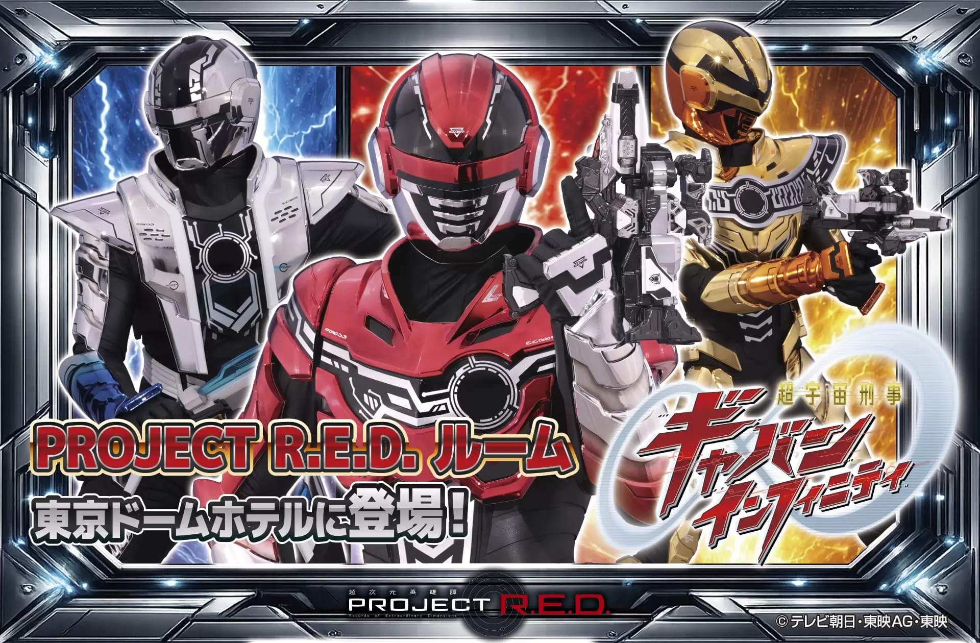 アトラク ギャバン コスプレ インフィニティ - ヘルメット1⁄1 公式通販
