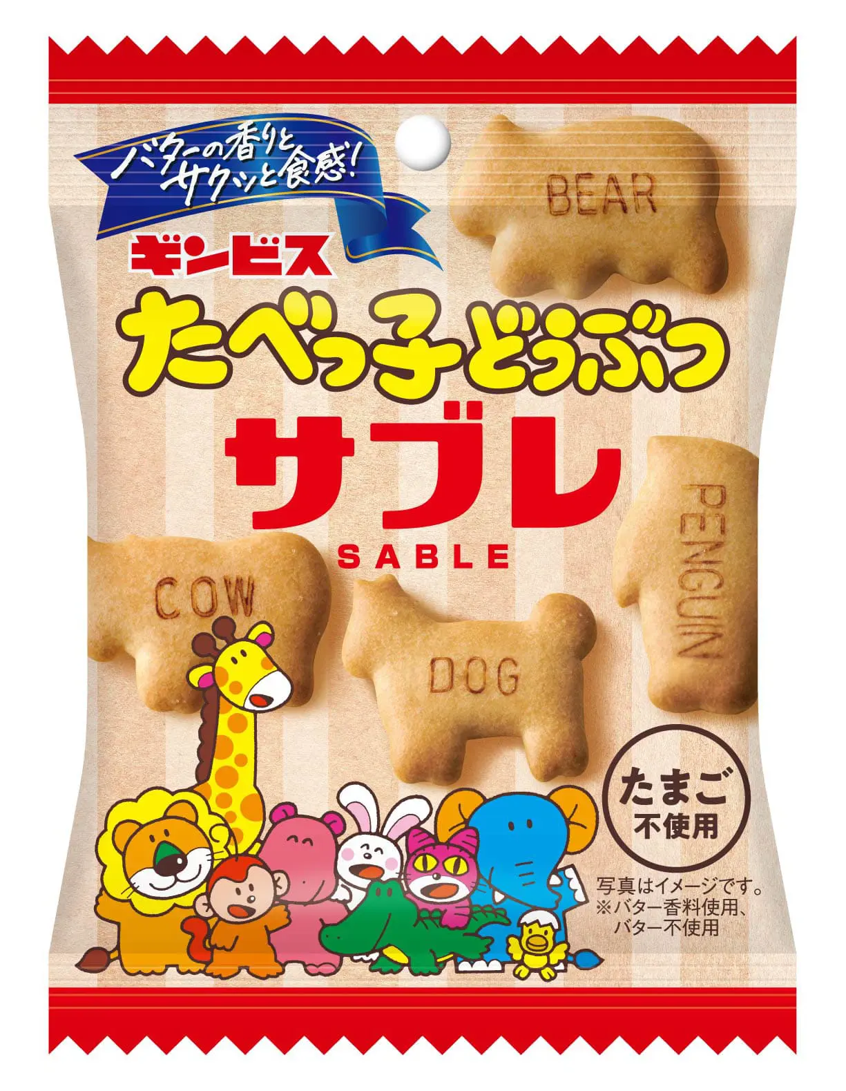 たべっ子どうぶつサブレ」が3月9日から全国で販売中！ 素材そのものの