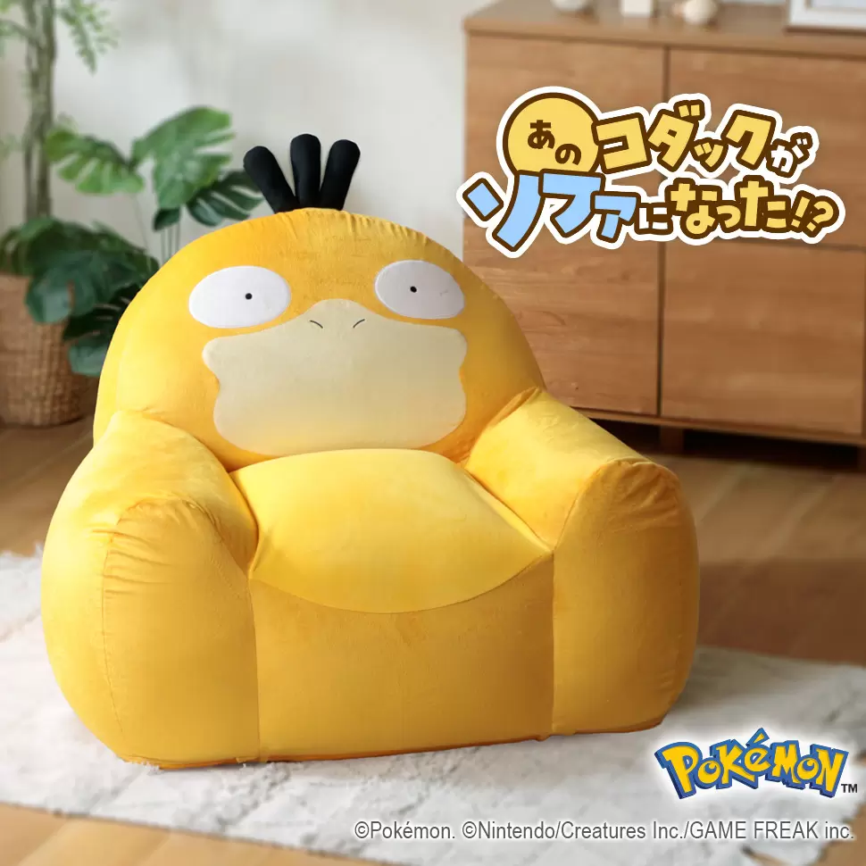 ポケモン』のコダックがモチーフのビーズソファが発売！「ポケモン