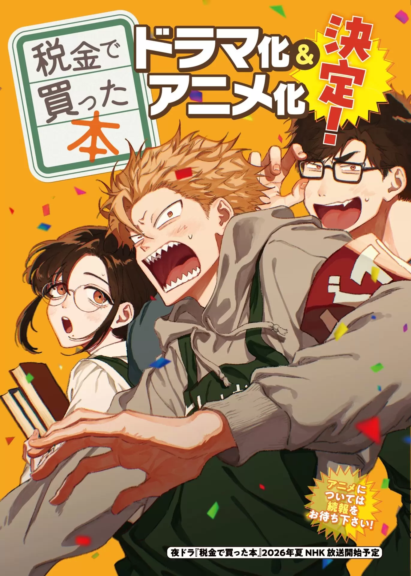 息詰まる徴税　アニメ版日本語1枚 ショーケース枠)息詰まる徴税/Smothering Tithe《日本語》【WOT】
