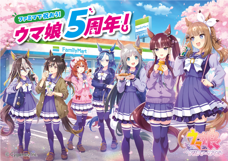 ウマ娘』と「ファミマ」がコラボ！ アーモンドアイたちのグッズが