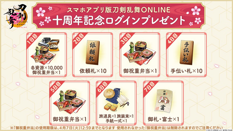 刀剣乱舞ONLINE』祝装に「雲次」「面影」「古備前信房」が実装