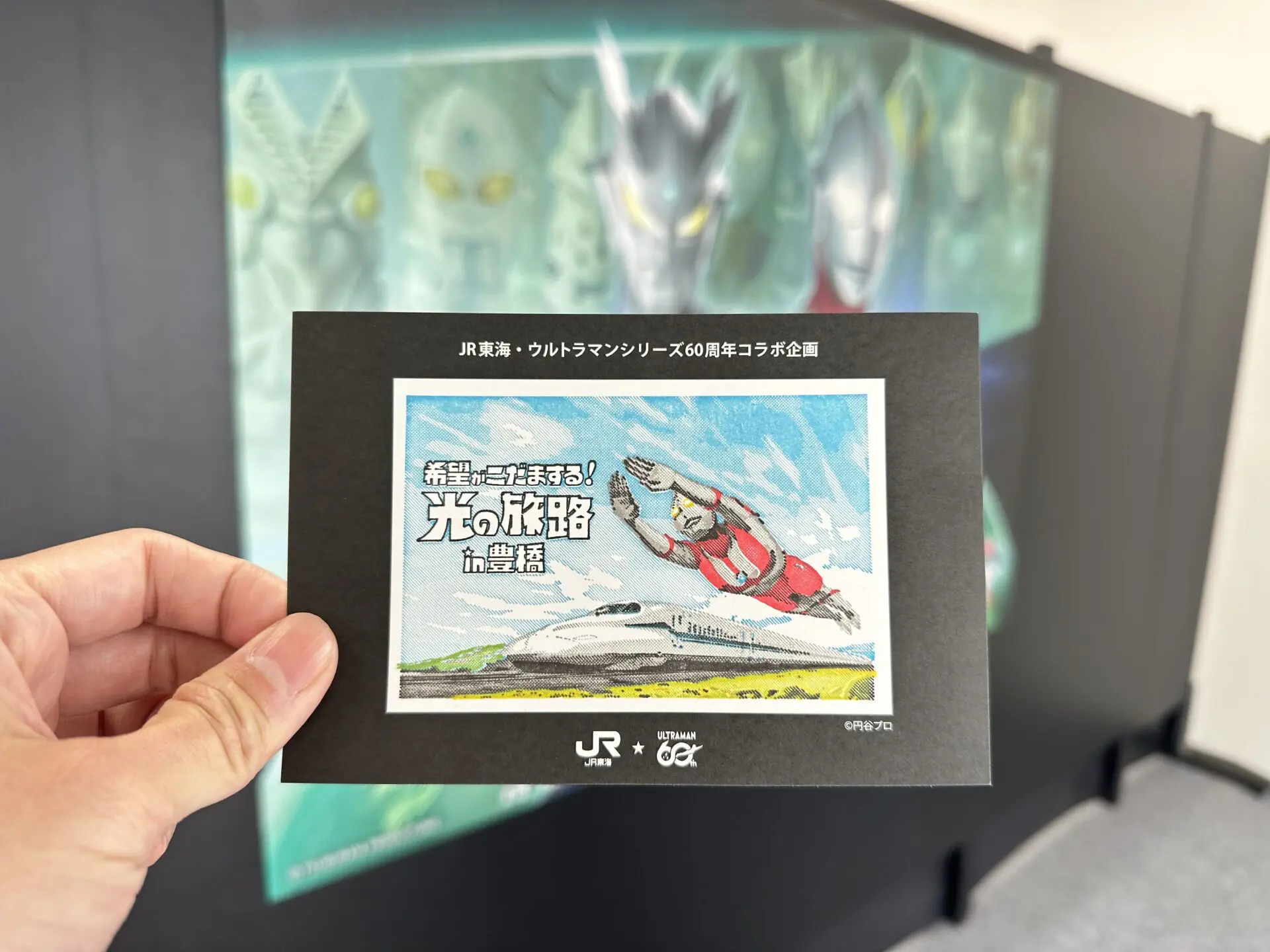 JR東海 ウルトラマン オレンジカード 名場面シリーズ & ヒーローシリーズ JR東海 ウルトラマン オレンジカード 名場面シリーズ & ヒーロー