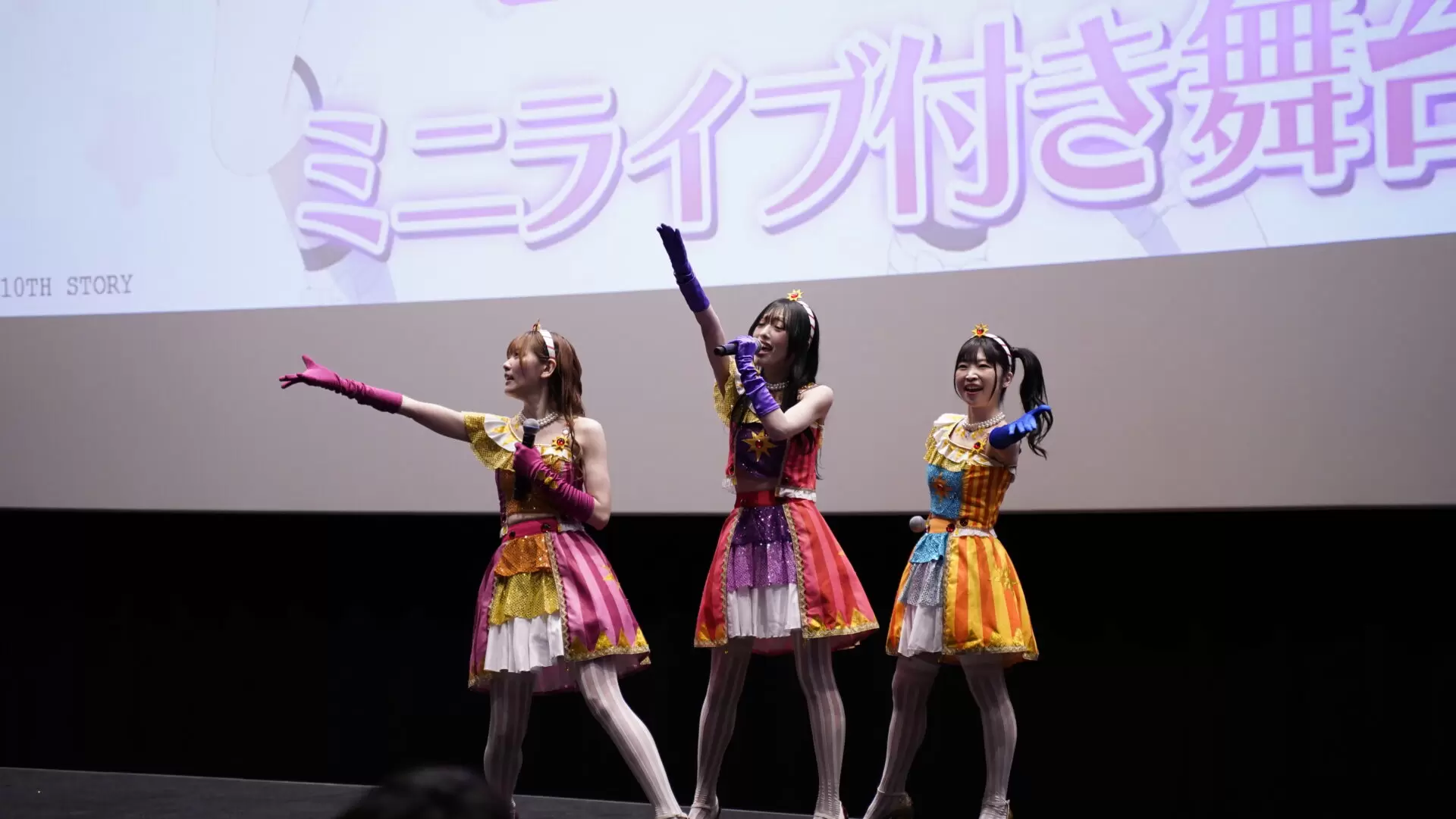 アイカツ！10th STORY ～未来へのSTARWAY～』ミニライブ付き舞台挨拶の 